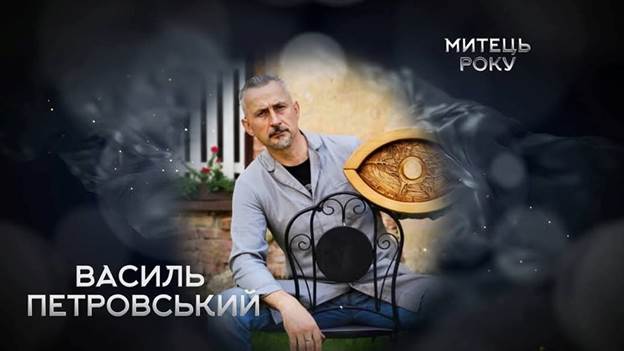 Гордість Тернопілля