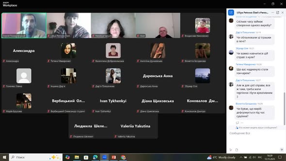 Гостьова лекція Традиції, що єднають регіони