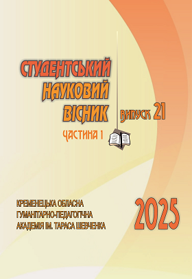 Обкладинка Част 1